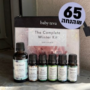 ערכת החורף המלאה